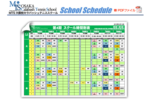 schedule02